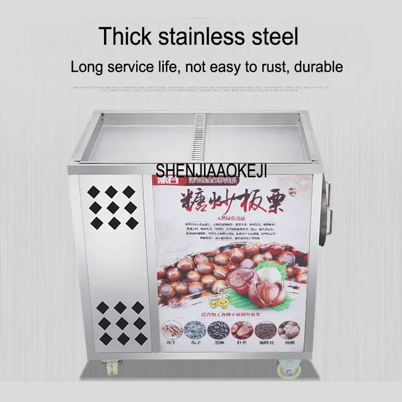 220 فولت جديد الكهربائية BS-50 آلة الكستناء الفولاذ المقاوم للصدأ آلة تحميص الغاز التلقائي المقلية الفول السوداني السكر معالجة الكستناء ماشين