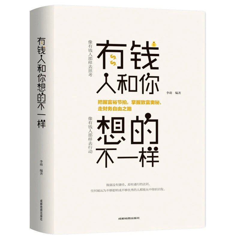 Rich People Have Different Life Philosophies Than You Think, Self Realization, Communication Skills, and Management Books Livros