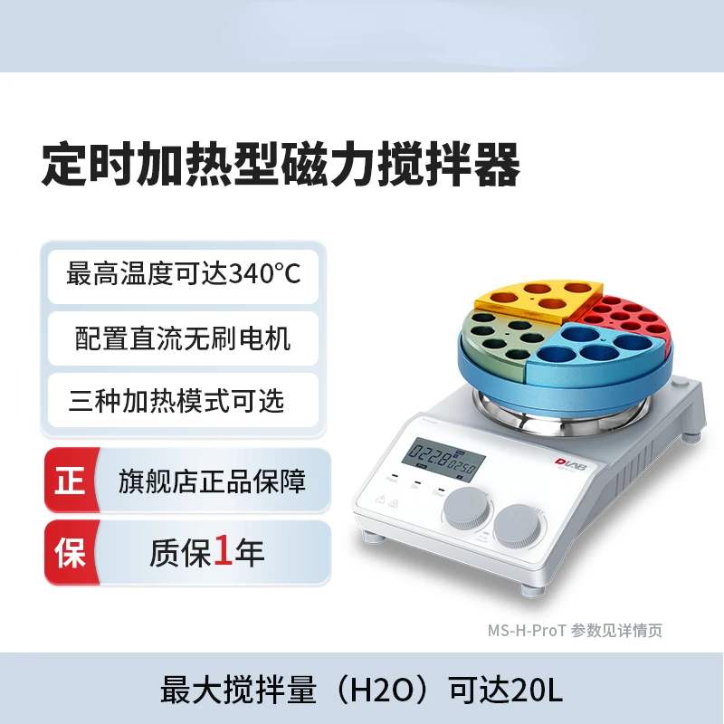 Digital Magnetic Stirrer Laboratory MS-H-ProT