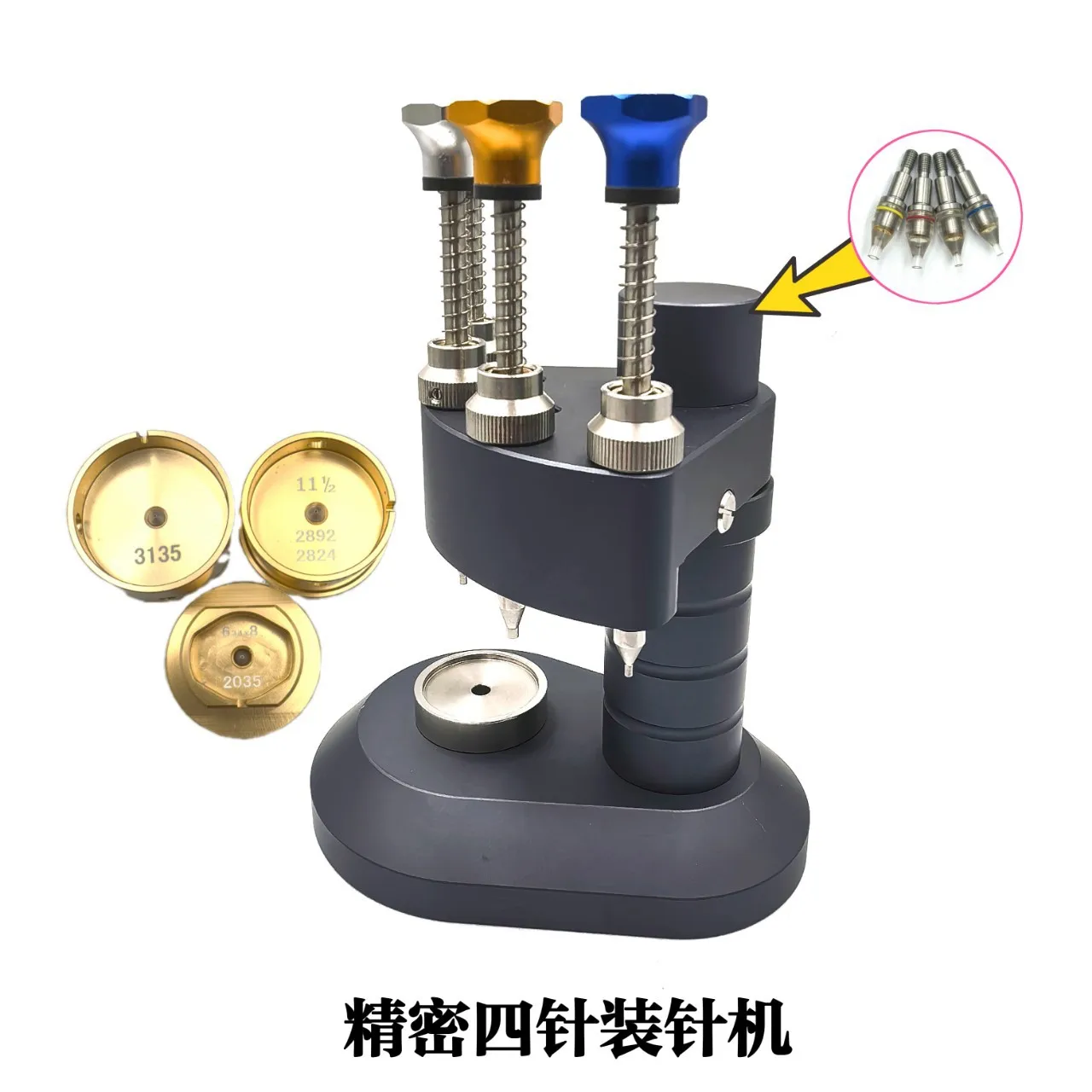 Watch tool, precision four-needle machine, 4-needle machine (with 3 movement seats + 8 needles)