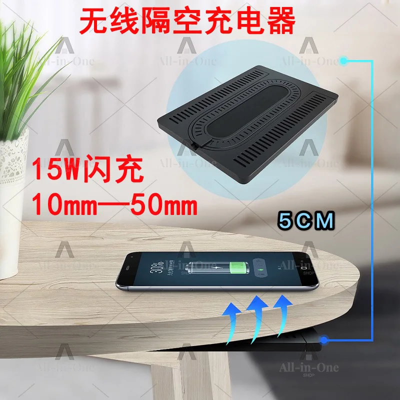 Long-distance hidden desktop wireless mobile phone fast charging suitable for, support 50mm