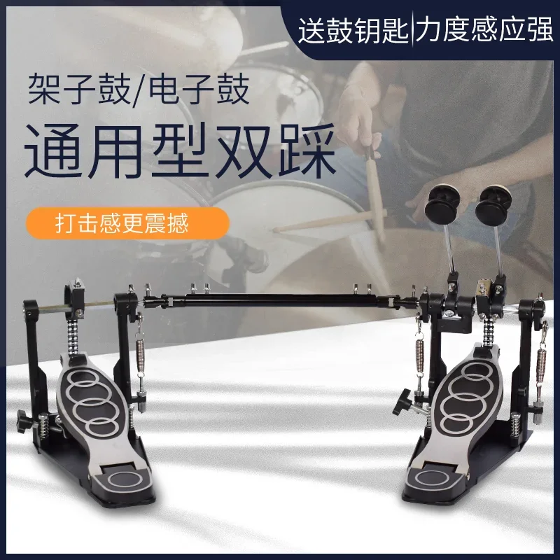 Drum Kit Double Step Drum Kit Drum Set Step Thickened Zinc Aluminum Alloy Pedal Double Chain Tread Hammer Double Step