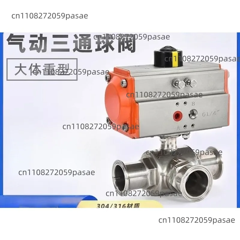 

Пневматический трехходовой шаровой кран быстроразъемный Т-образный из нержавеющей стали L-типа, санитарный зажимной, 304, быстросменный, 316, с приводом