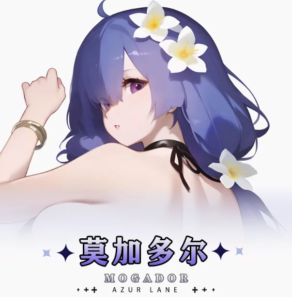 Azur lane mogador-枕カバー,セクシーなクッションカバー,寝具ギフト,新品,hy