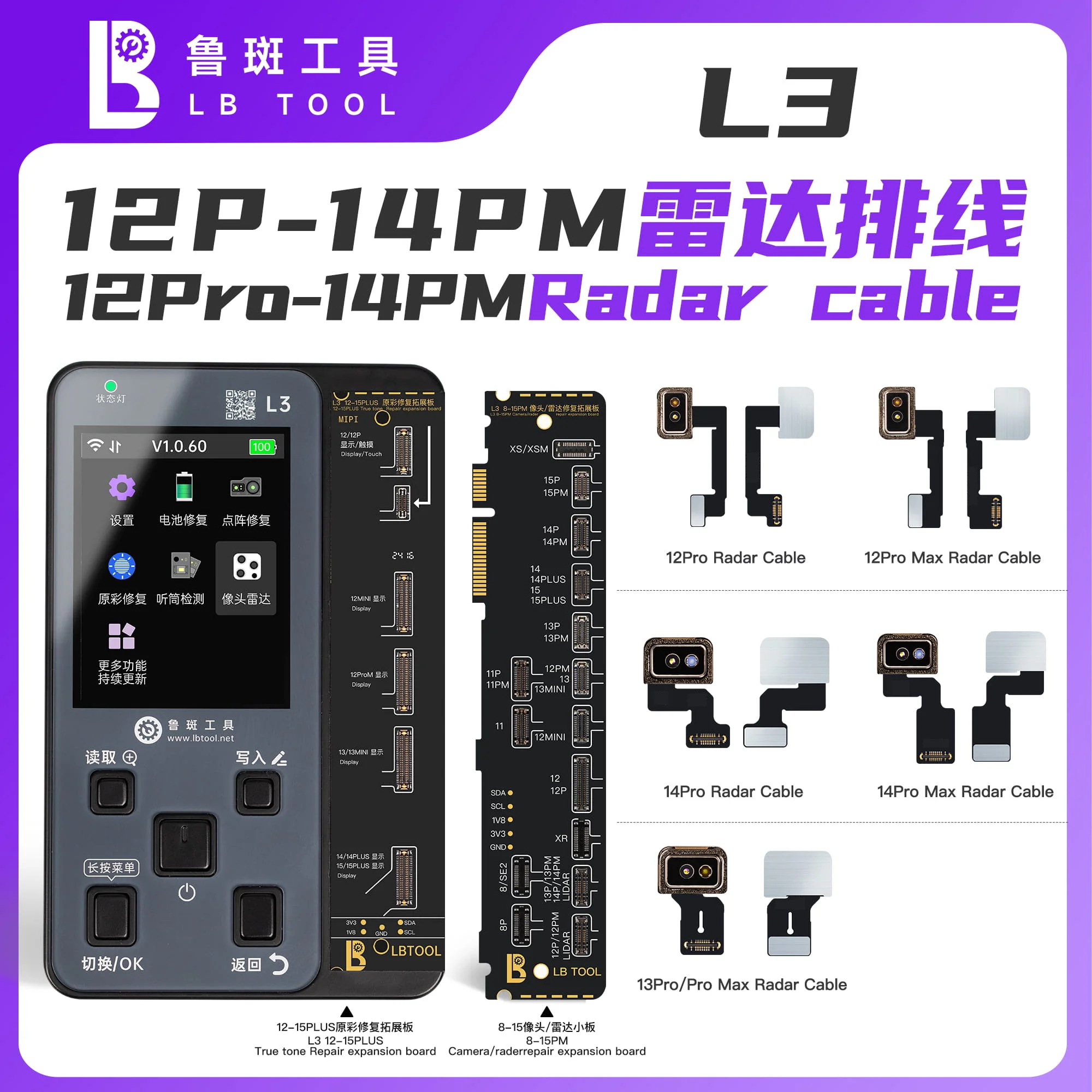 

LB-L3mini Radar Repair Flex Cable For iPhone 12 Pro/12Pro Max/13Pro/13Pro Max/14Pro/14Pro Max Back Camera Rangefinder Tool