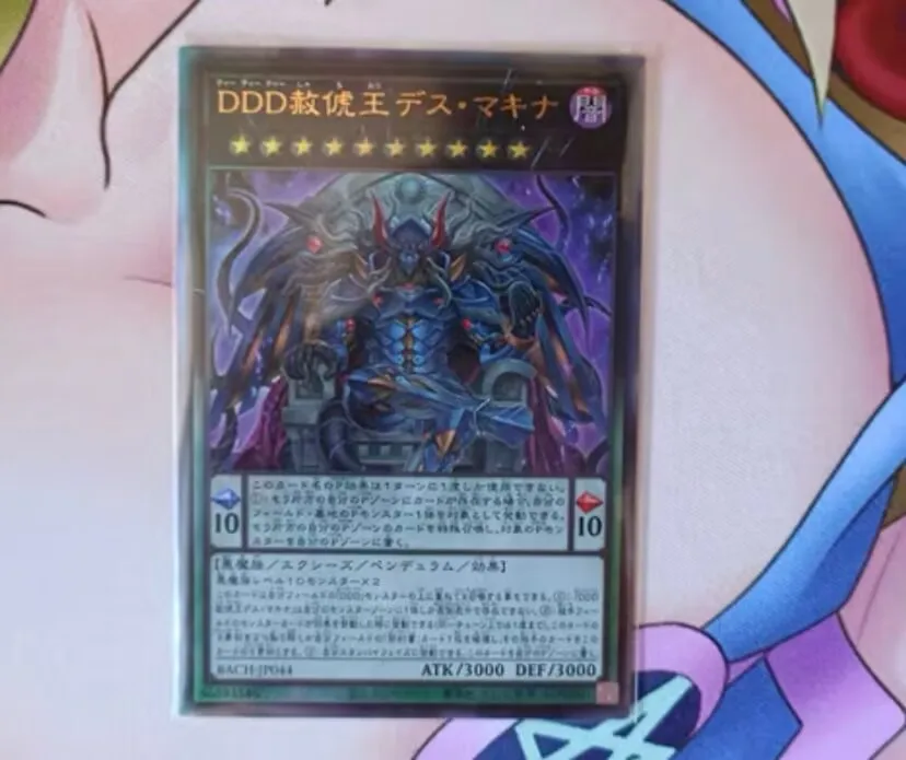 

D/D/D Deviser King Deus Machinex - Ultra Rare BACH-JP044 - YuGiOh Japanese