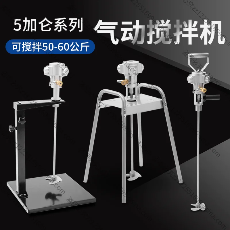 Suitable for 5 Gallon Lift Pneumatic Mixers Industrial Coatings Paint Mixers Ink Portable