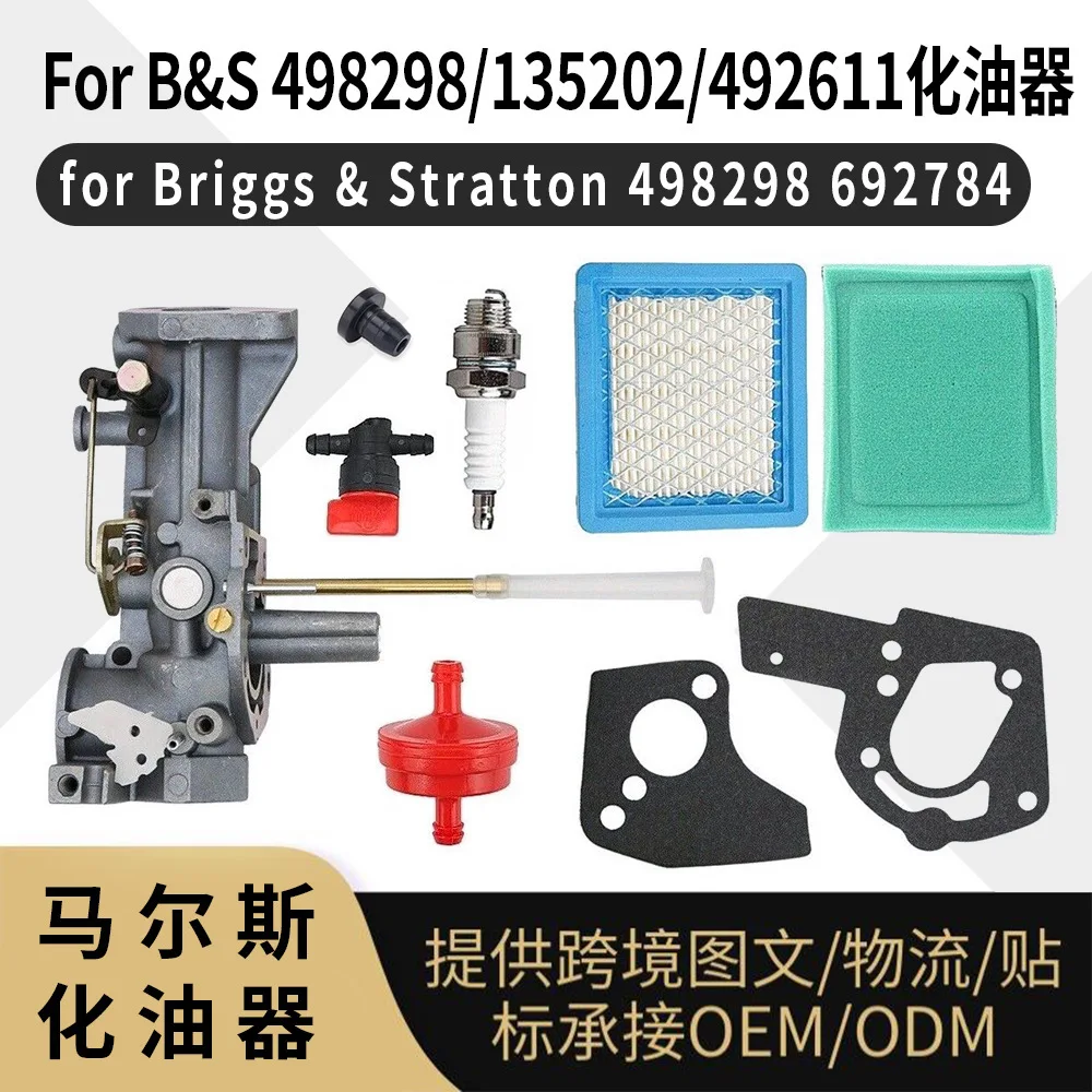 b-s-112202-キャブレター交換用、モデル-498298-135202-492611-133212-と互換性あり、高性能