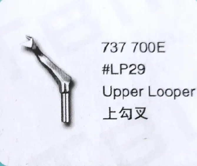 

（10CPS）Upper Looper LP29 for SIRUBA 737 700E Sewing Machine Parts