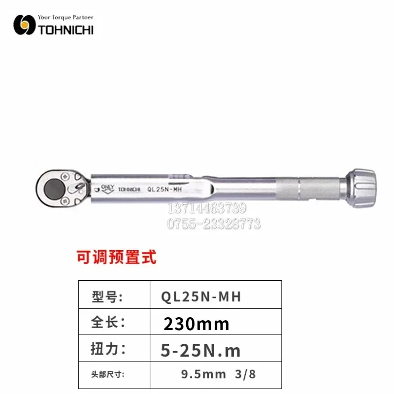 مفتاح عزم الدوران TOHNICHI QL10 15N 25NN-MH 50N 100N 200 280N
