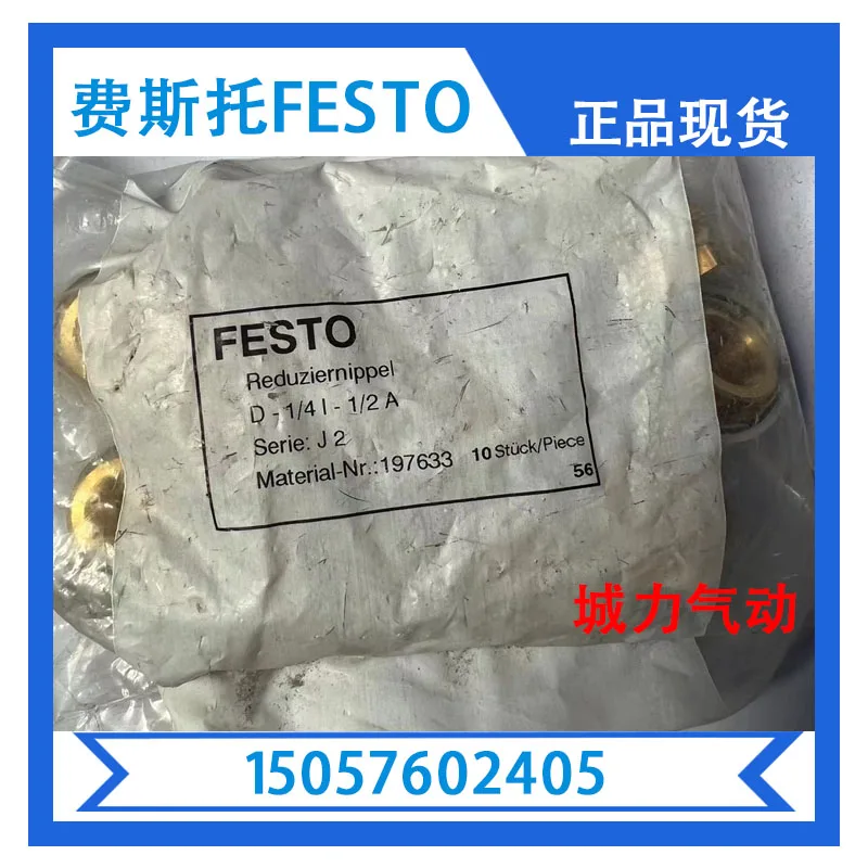 FESTO FESTO Power Supply Unit SVG-1/230VAC-24VDC-5A 547867 In Stock.