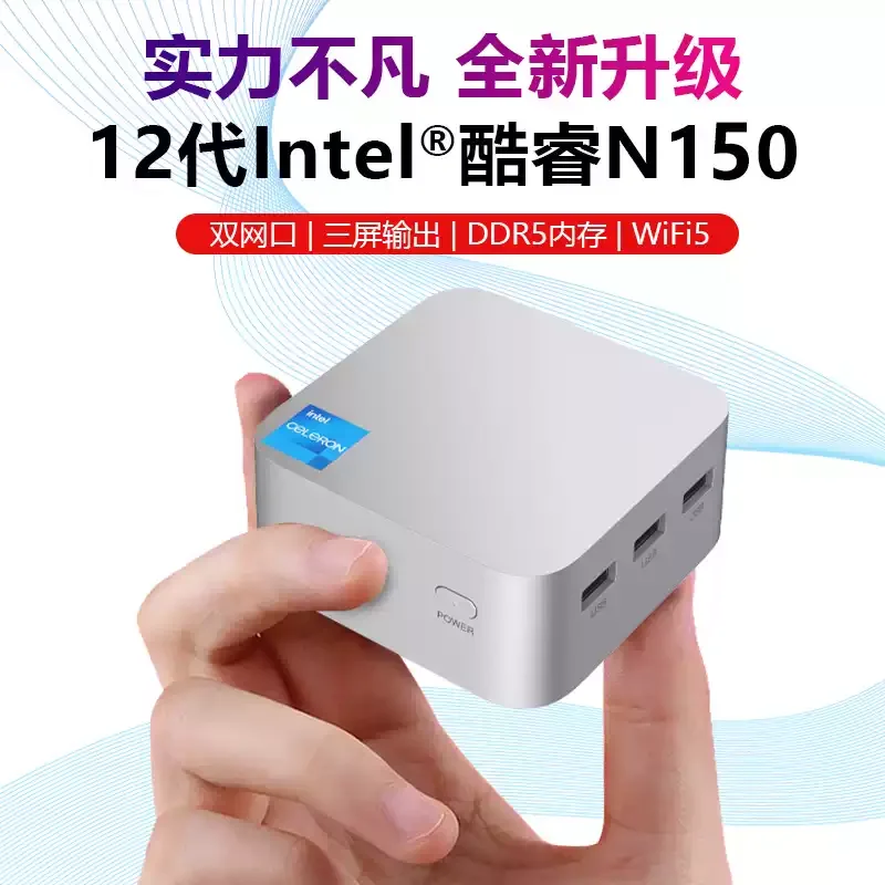 N150 mini host win11 office home game dual network port miniPC miniature computer VS N5095