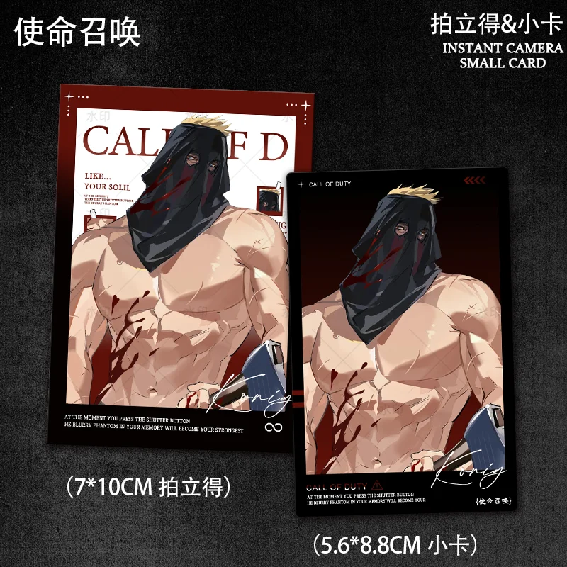 Konig Call of Duty COD Game Surrounding anime High Definition Cosplay Small Card Collection