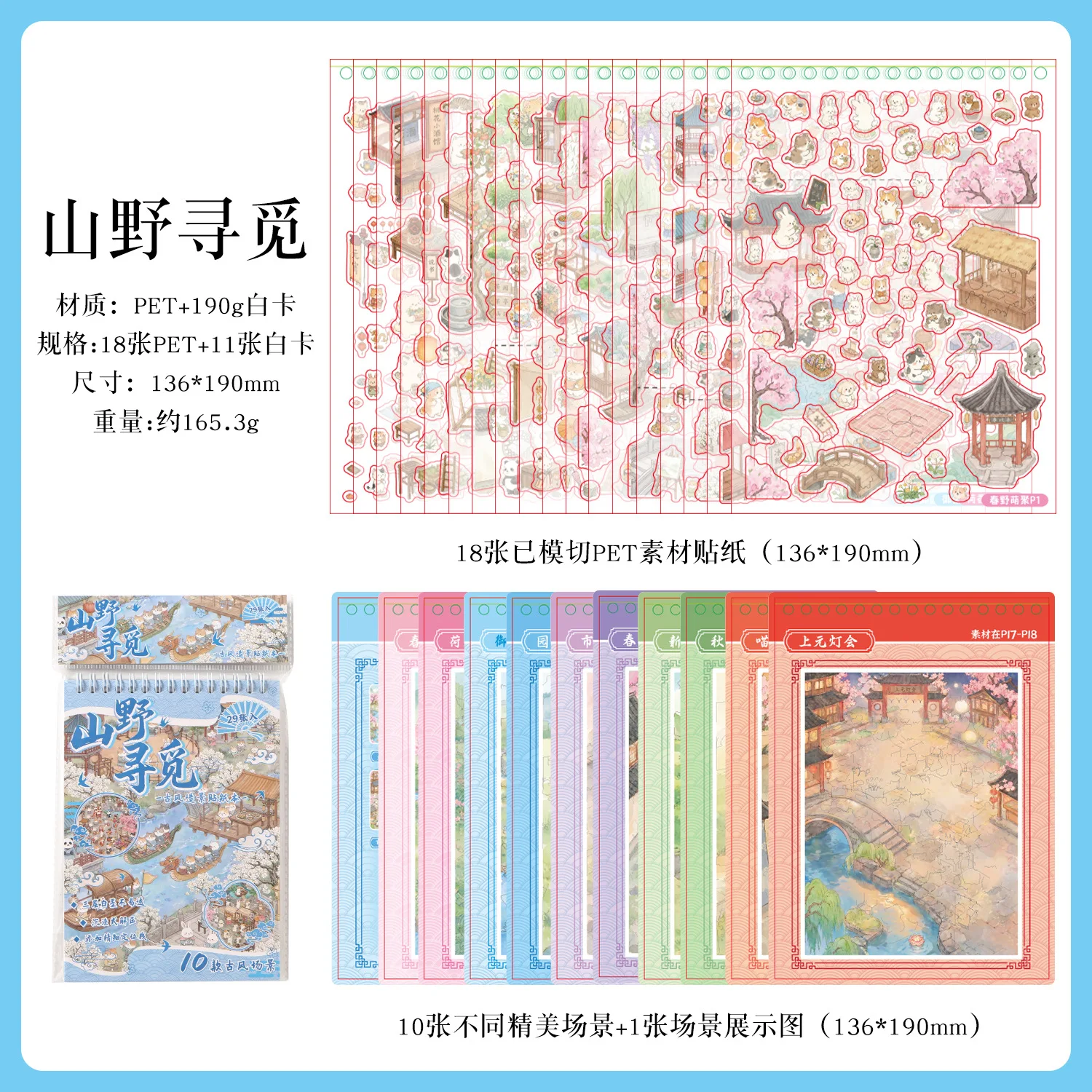 29 stuks traditionele Chinese architectuurstickers, berglandschap-serie, vintage oosterse scènes voor decoratie.