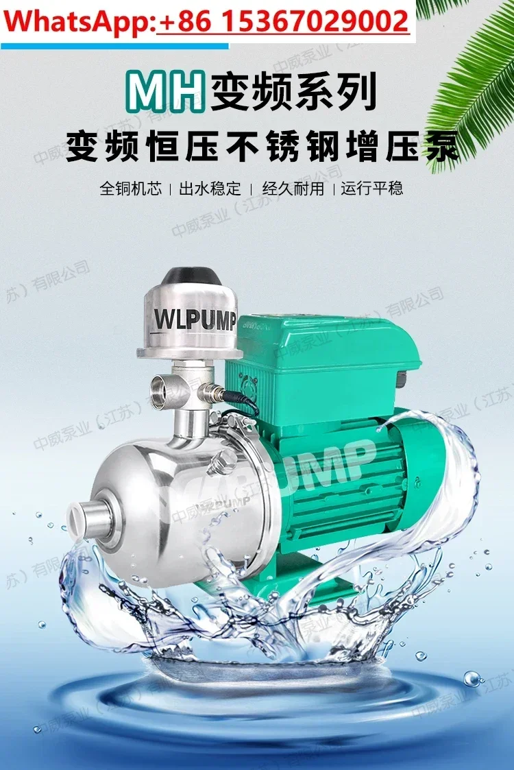 MH202BP/380V variable frequency constant pressure cold and hot water booster stainless steel multi-stage pump