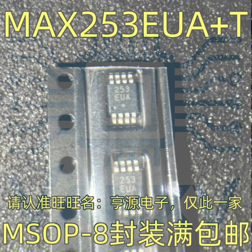 15PCS 253EUA MAX253EUA EUA+T MSOP-8