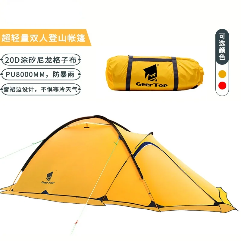 2Persons  20D Silicon Coated Tent Aluminum Rod Outdoor Camping  1Room Rainproof with Snow Skirt Hiking Cycling Tour