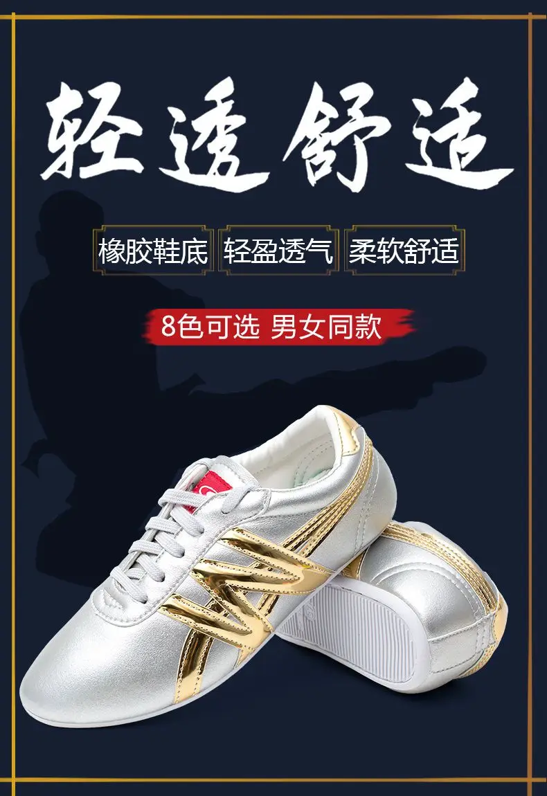 Fashion Chinese Martial Arts Shoes Men's Shoes Women's Shoes Children's Shoes Practice Martial Arts Shoes