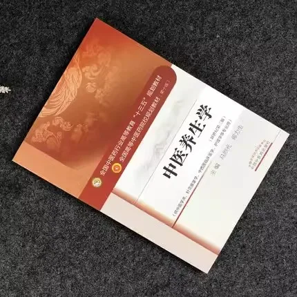 China Traditional Chinese Medicine Industry Adult Student College School Textbook Life Health Preservation Self-study Book