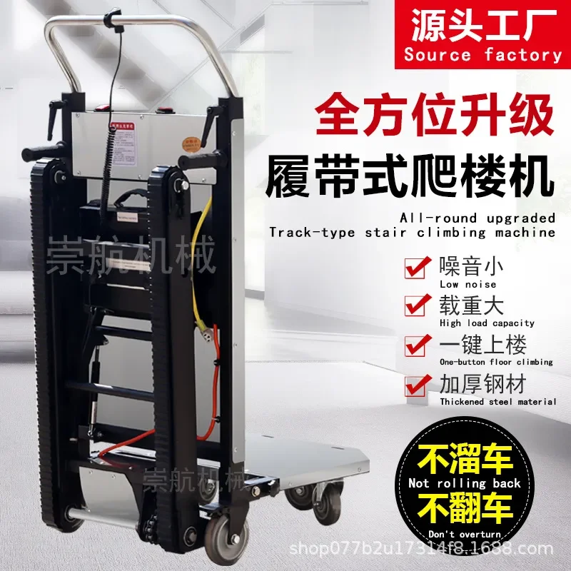 Custom Electric Stair Climbing Crawler for Moving Furniture Home Appliances and Building Materials Heavy Duty Loading Cart