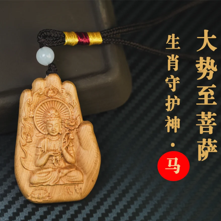 Thuja Wood Lucky Pendant Pendant Solid Wood Snake Horse Chicken Eight Bodhisattvas Wooden Carving Eight Patron Saint Car Handle