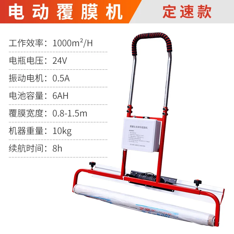 Concrete laminating machine Small electric concrete to footprint film laying machine Automatic cement vibrating and covering