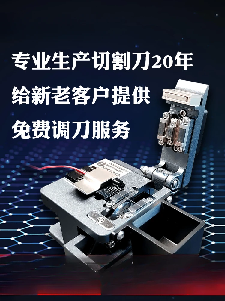 LT27 Fiber Cutting Knife Fiber Cutting Knife High Precision Cutting Machine r Melting Machine  Optic Cable Hot Welding