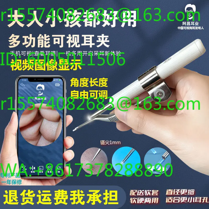 High-quality visual ear spoon glowing tweezers, children's soft case, ear cleaning tool