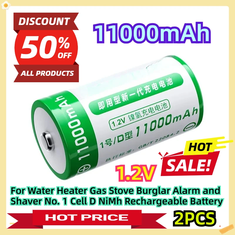 For Water Heater Gas Stove Burglar Alarm and Shaver No. 1 Cell D NiMh Rechargeable Battery 1.2V 11000mAh 2pcs