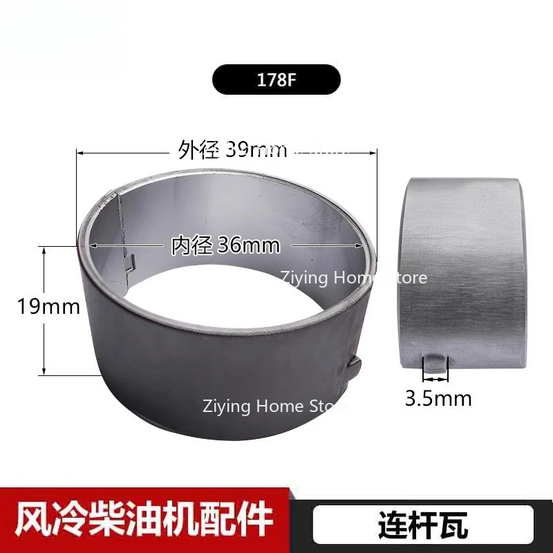 170F 173F 178F 186F 186FA 188F 192F 195F 195FA 198F 1100F Connecting Rod Bearing Air Cooled Engine Parts Small Bearing