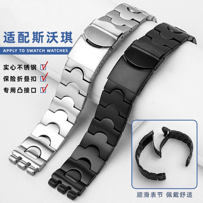 

Suitable for Swatch stainless steel watch with convex 17mm19mm metal bracelet accessories folding buckle
