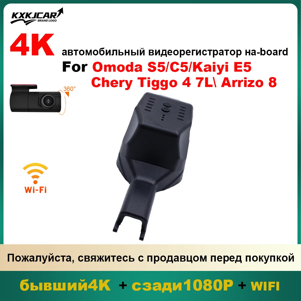 

Customized OEM Plug and play For Chery Tiggo 8 Plus Tiggo 4 Omoda 5 Kaiyi E5 Arrizo 8