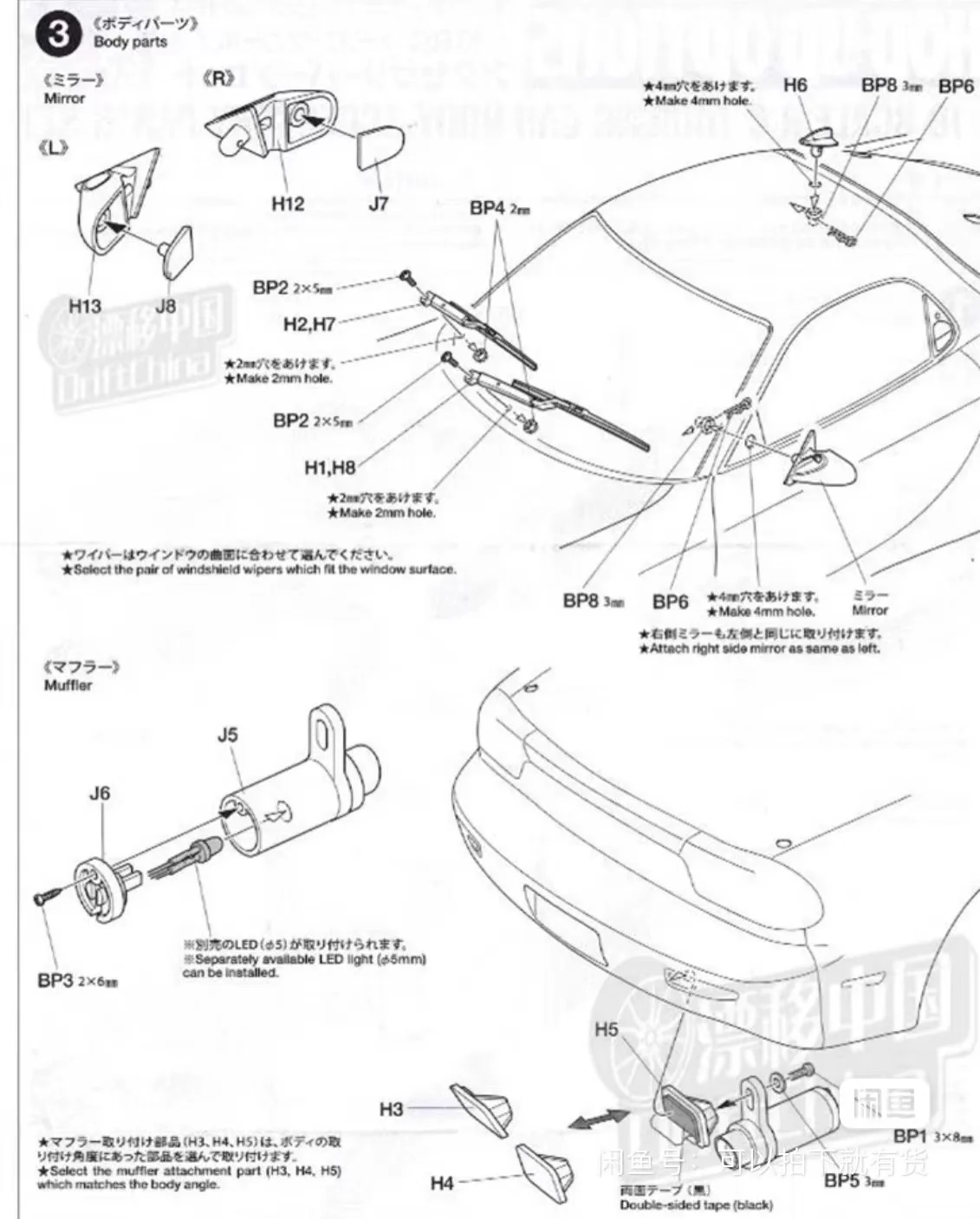 1/10 flat sports car drift car simulation modification decoration kit General TAMIYA TT01 TT02 KYOSHO FW06 HPI RS4