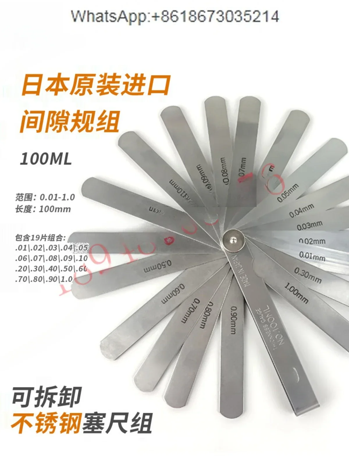 

ORIGINAL IMPORTED THICKNESS GAUGE 100ML 150ML FEELER GAUGE 0.01-1.0MM 19 PIECES OF INTERSTITIAL PIECES