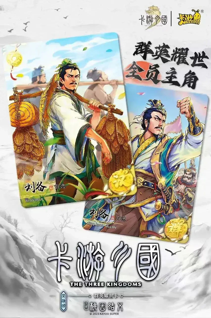 KAYOU Three Kingdoms Card Qunying Yaoshi Card Heroes Ode To The Romance of The Three Kingdoms Genuine Collection Card