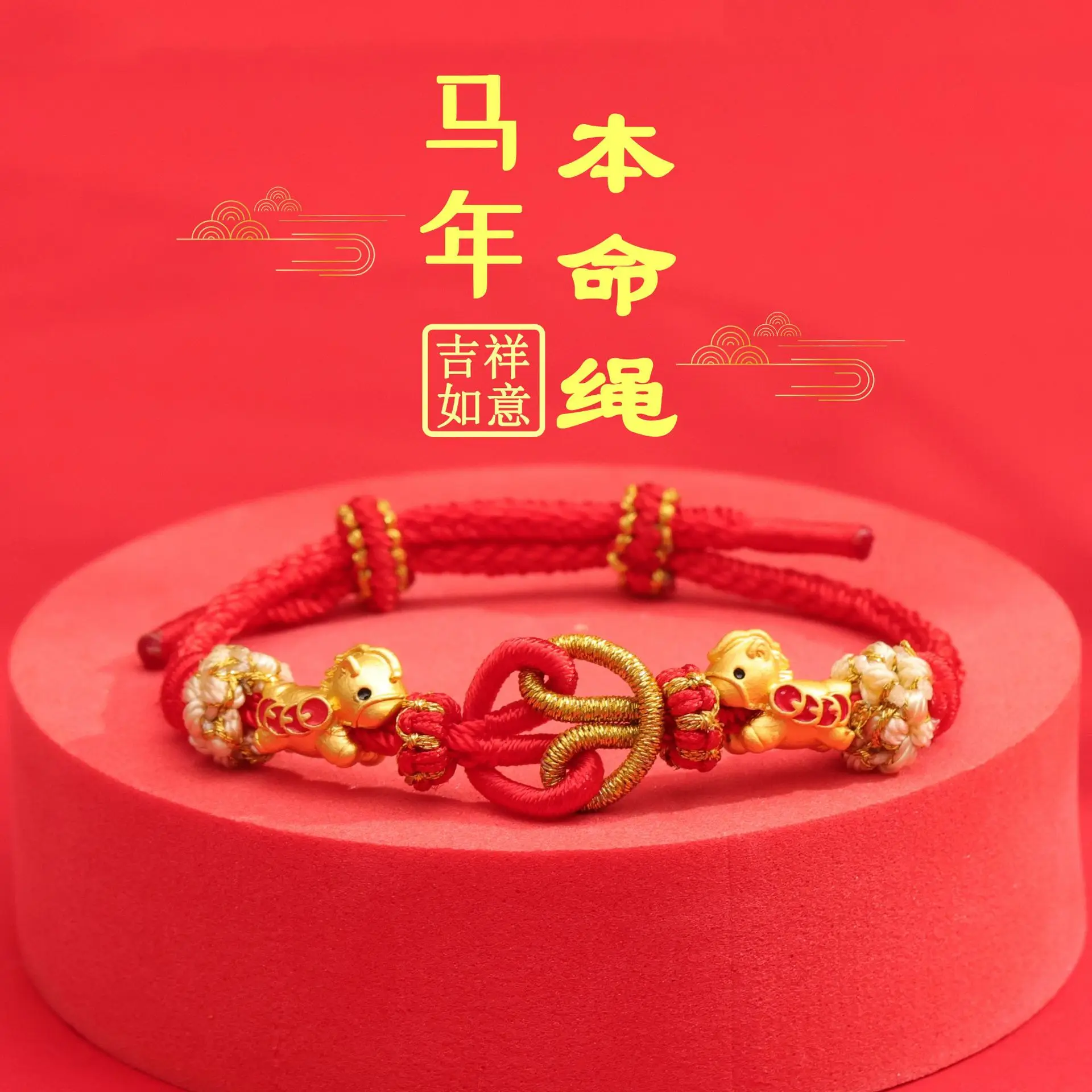 

Year of The Horse Red Rope Bracelet 2026 New Arrival Hand Rope Hand-woven Money Immediately Rich Lucky Jewelry New Year Ins Gift