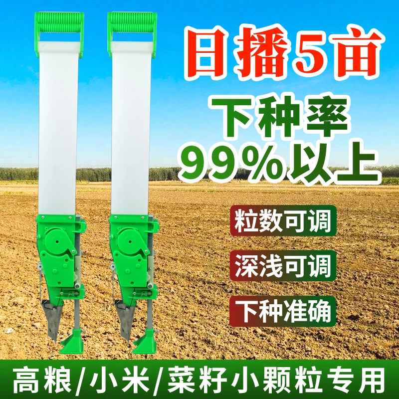 Vegetable Grain Seed Planter – Multifunctional Sower for Rapeseed/Medicinal Herb/Millet