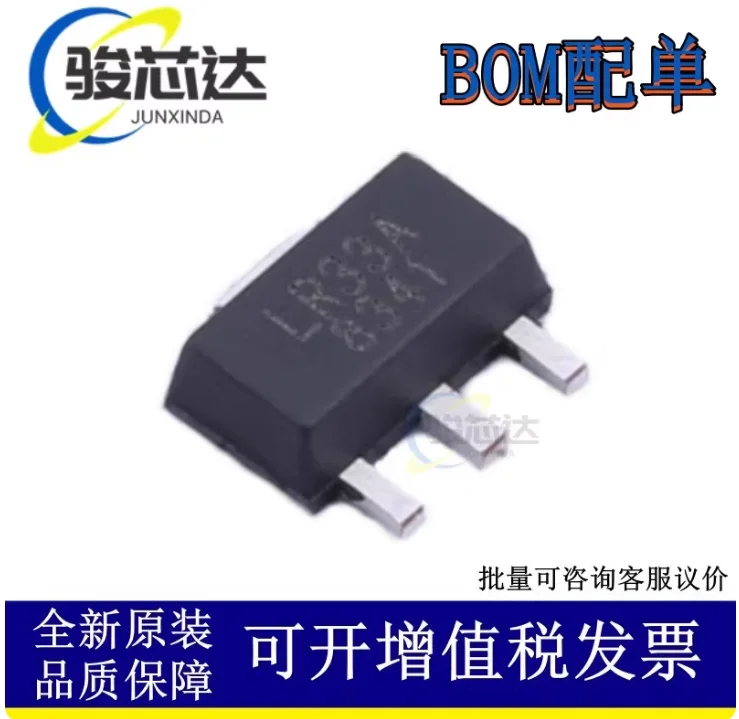 100PCS LR8341A-M33 package SOT89-3 silk screen LR8341A33 linear regulator LDO