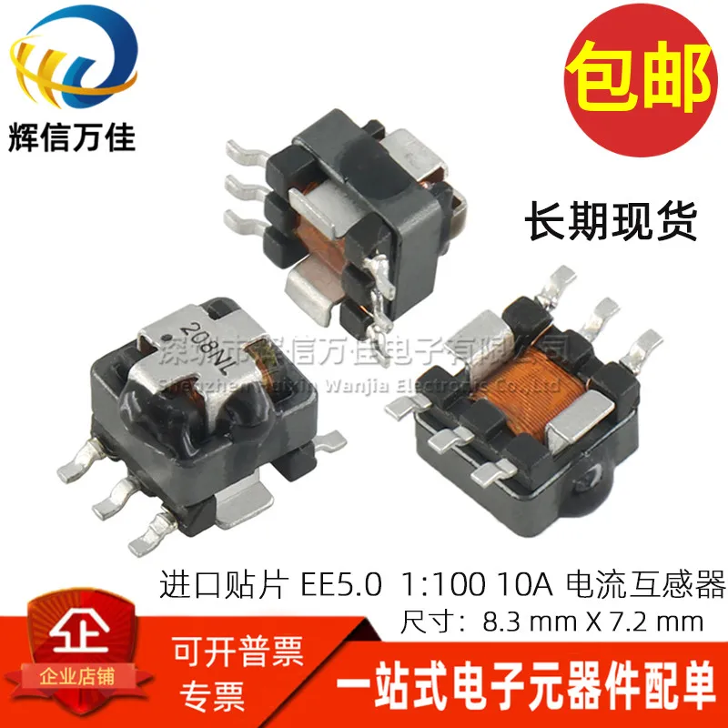 10PCS/ P8208NL New Imported SMD Micro EE5.0 10A 2MH 1:100 Precision Current Transformer