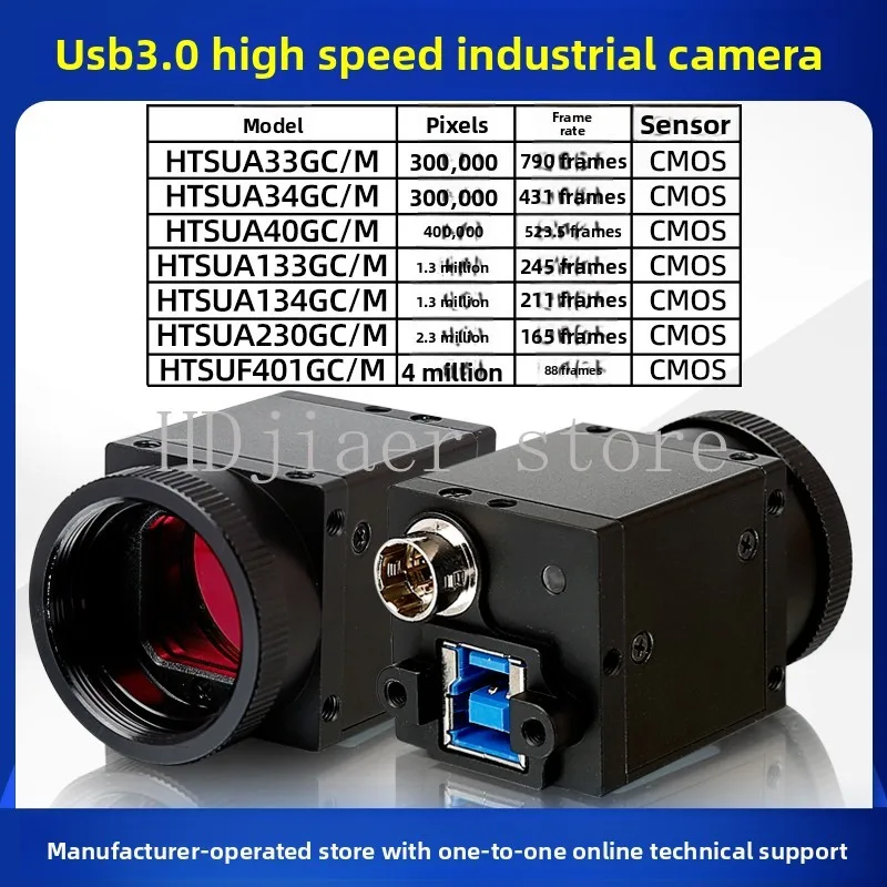 

Super high speed industrial camera high frame rate USB/network port global shutter machine vision fly capture motion camera