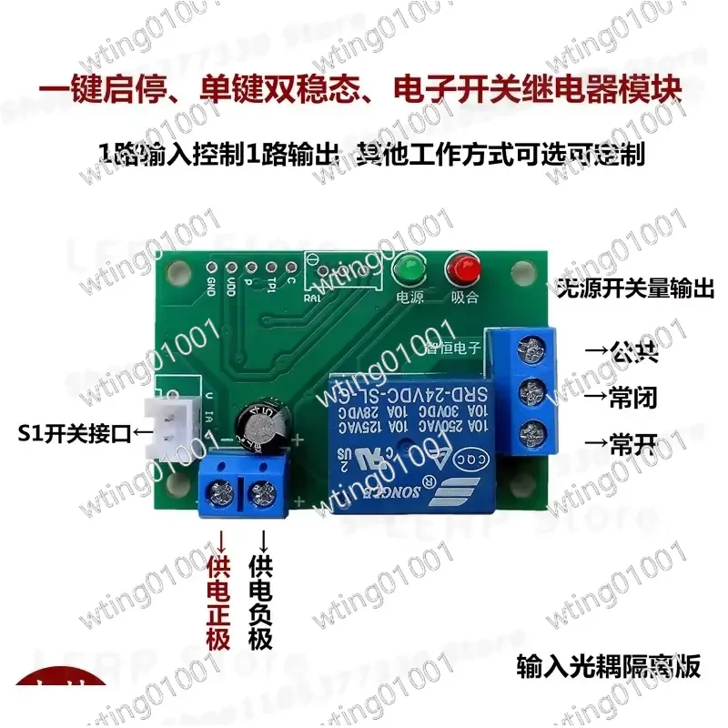 for PIC Single Button Toggle Latching Relay Board Industrial Quality Auto Power On Off Control Circuit Module Compact Design