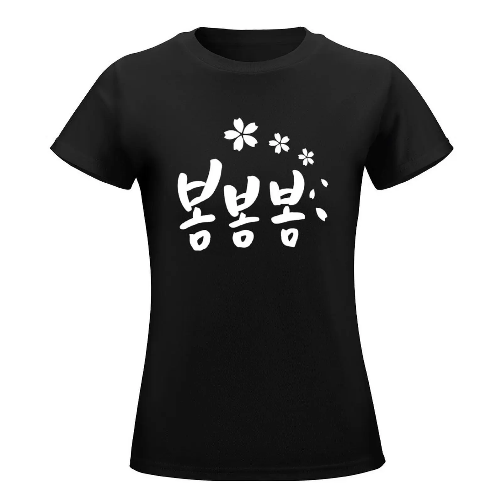 Spring - ??? (Roy Kim) - ??? (BOM BOM BOM) T-Shirt summer top animal print tight shirts for Women