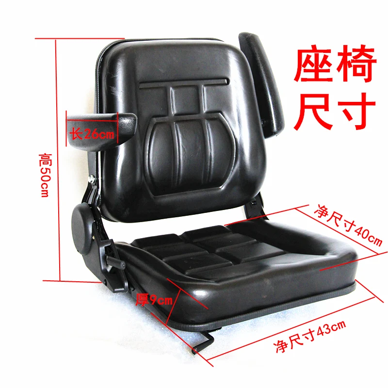 

Forklift Large Seat Loader Forklift Cushion Seat Tractor Excavator Construction Vehicle Seat Modification