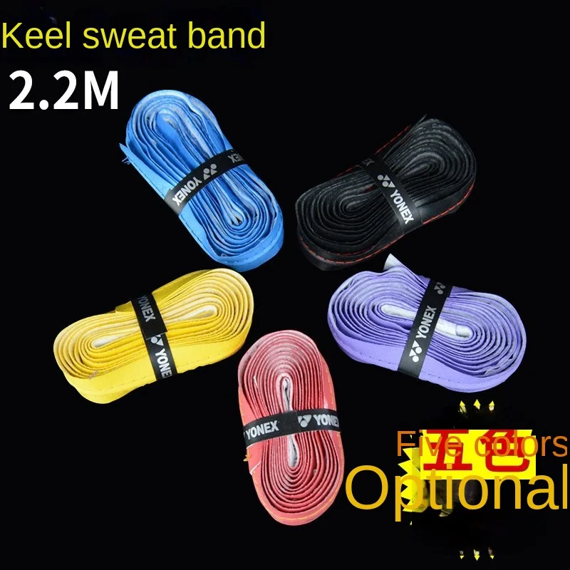 

Extended 2.2m keel badminton racket keel hand glue wrapped handle tape fishing gear and fishing supplies
