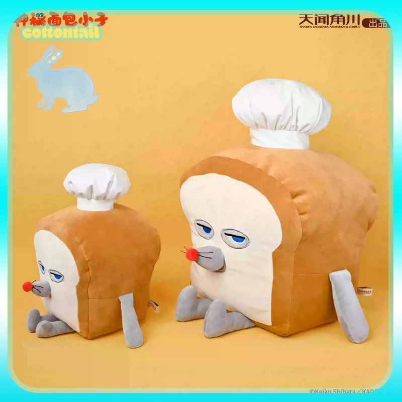 

Original Mysterious Bread Boy Thief Plush Doll-A.Ver(Standard/Large) Anime Peripheral Ornament Collect Toy Girl Boys Gift
