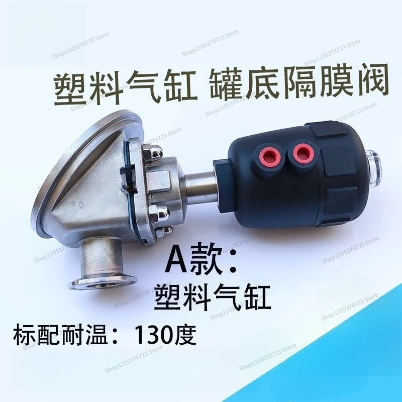 For Sanitary Pneumatic Tank Bottom Diaphragm Valve 316L Kettle Bottom Valve, Integrated Stainless Steel Head Pneumatic