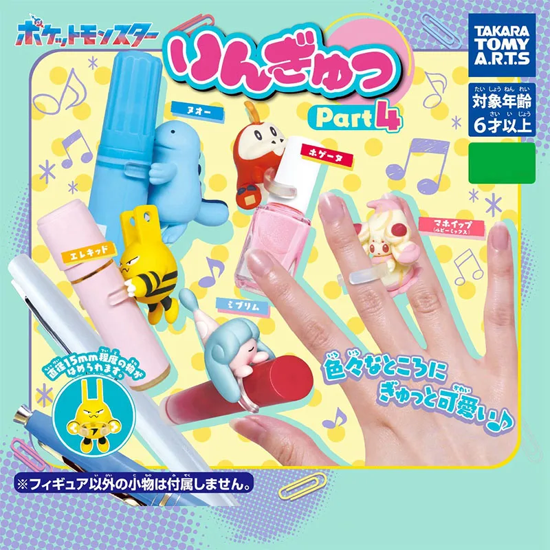 تاكارا تومي آرتس بوكيمون إليكيد هاتيننا فوكوكو الكريمي ألعاب شخصيات الحركة لطيف بوكيمون خواتم شخصيات كرتونية هدايا للأطفال