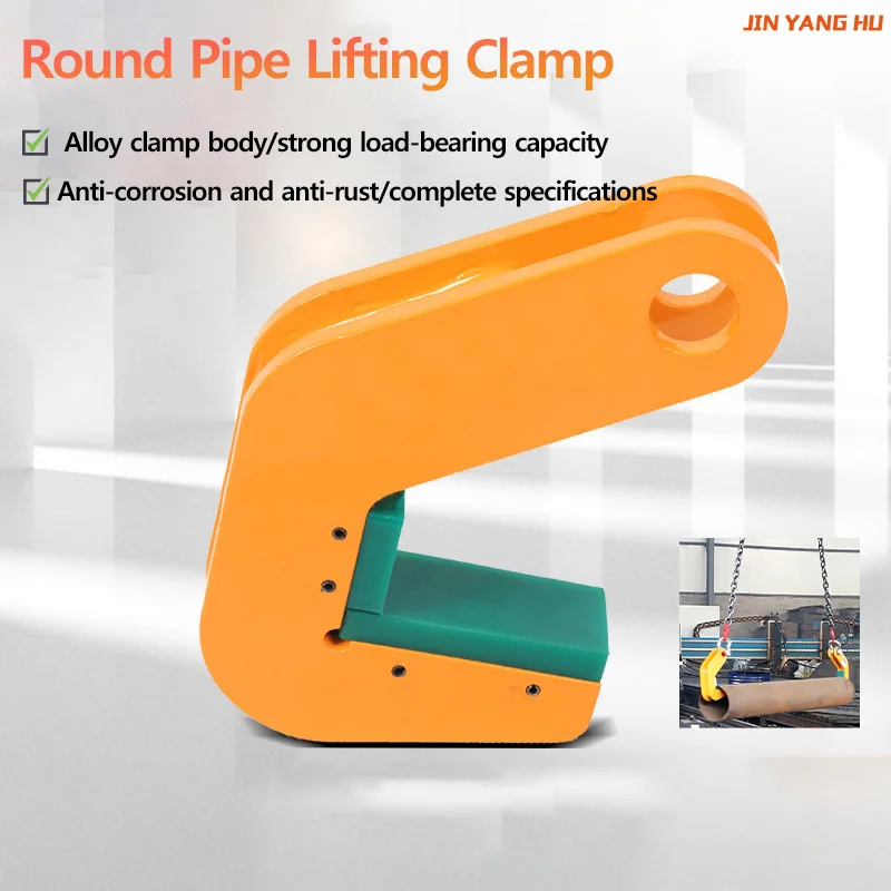 Non-Marking Steel Pipe Lifting Pliers Do Not Hurt The Pipe Wall Anti-Dislodgement Round Pipe Plier Iron Pipe Cement Pipe Lifting