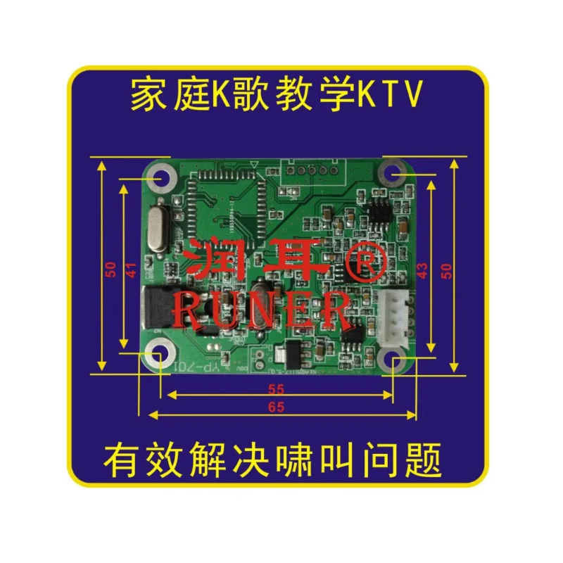 Digital Frequency Shift Anti-howling Module Circuit Board Microphone Howling Feedback Suppressor