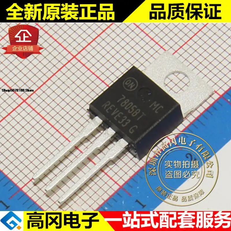 5pieces MC7805BTG 7805BT TO220 ON  5V 1A